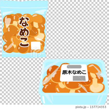 袋入りなめことプラスチック容器入り原木なめこ 137714353