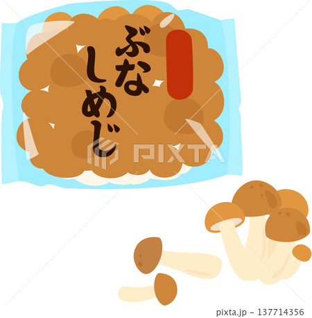袋入りのブナシメジ 137714356