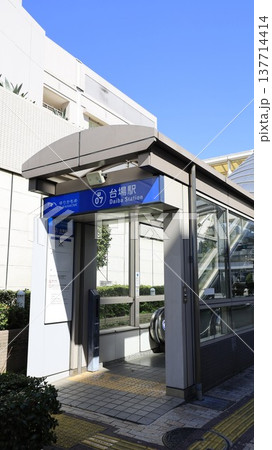 ゆりかもめ台場駅2C出口、エスカレーターが設置 ゆりかもめ台場駅2C出口、エスカレーターが設置 137714414