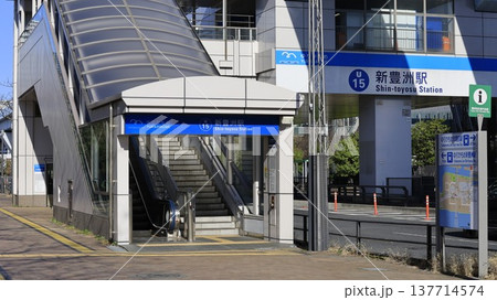 ゆりかもめ新豊洲駅1A出口、エスカレーターが設置 ゆりかもめ新豊洲駅1A出口、エスカレーターが設置 137714574