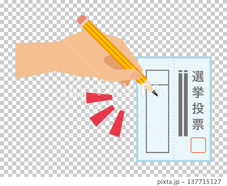 投票用紙に記入するイラスト 選挙アイコン 投票用紙に記入するイラスト 選挙アイコン 137715127