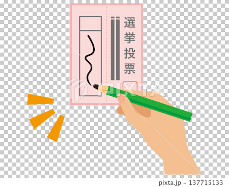 投票用紙に記入するイラスト　選挙アイコン 137715133