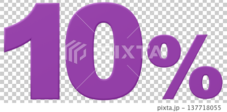3D素材_数字_10%_紫 3D素材_数字_10%_紫 137718055