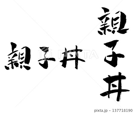 137718190