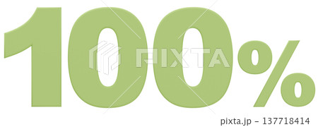 3D素材_数字_100%_黄緑 137718414
