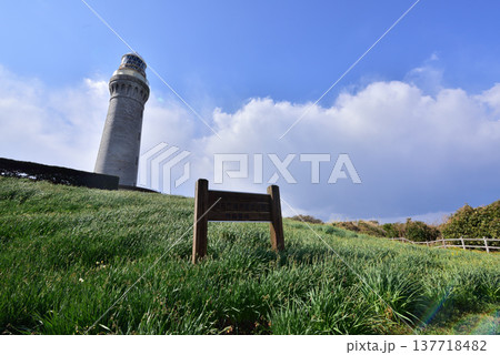 角島灯台 国重要文化財 角島灯台公園 山口県下関市豊北町 角島 角島灯台 国重要文化財 角島灯台公園 山口県下関市豊北町 角島 137718482