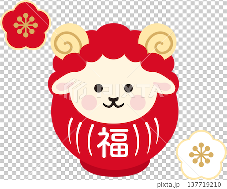 年賀2027　未年の年賀状素材。羊のだるまイラスト、梅の花、縁起物、十二支の未、飾り、デザイン素材 137719210