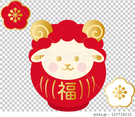 年賀2027　未年の年賀状素材。羊のだるまイラスト、梅の花、縁起物、十二支の未、飾り、デザイン素材 137719213