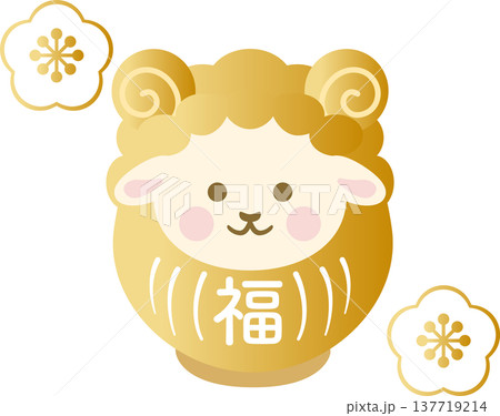 年賀2027　未年の年賀状素材。羊のだるまイラスト、梅の花、縁起物、十二支の未、飾り、デザイン素材 137719214