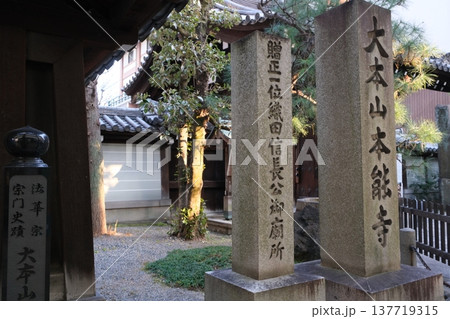 本能寺 本能寺 137719315