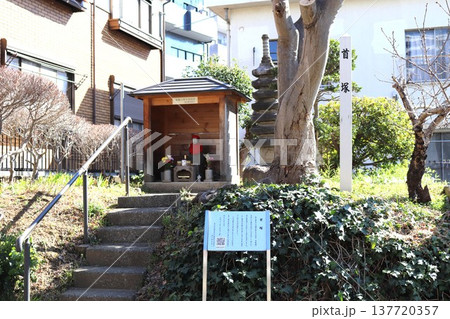 畠山重忠公首塚（神奈川県横浜市旭区鶴ケ峰1丁目） 137720357