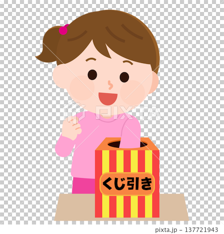 一個女孩伸手到彩券箱裡抽取一張彩券（插圖） 137721943