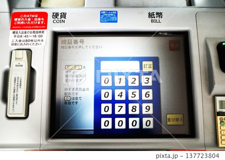 ATM暗証番号入力 ATM暗証番号入力 137723804