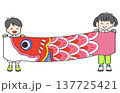 こいのぼりを持つにこにこ笑顔の姉と弟 137725421