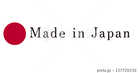 イラスト素材:製品や特産物の日本製表記のデザインイメージ イラスト素材:製品や特産物の日本製表記のデザインイメージ 137726330
