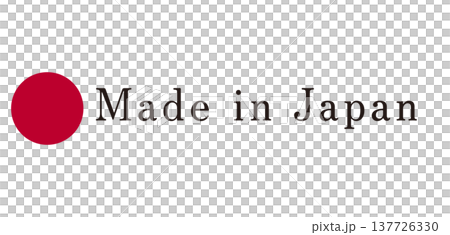 イラスト素材:製品や特産物の日本製表記のデザインイメージ イラスト素材:製品や特産物の日本製表記のデザインイメージ 137726330