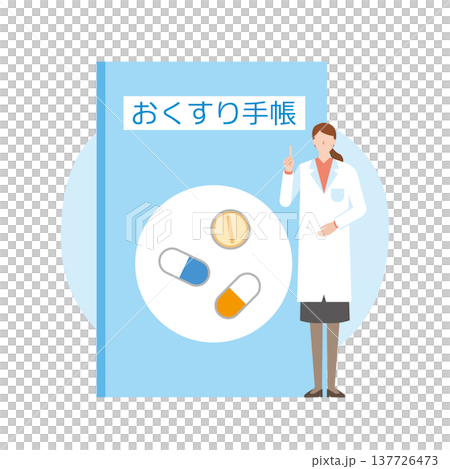 おくすり手帳と女性 137726473