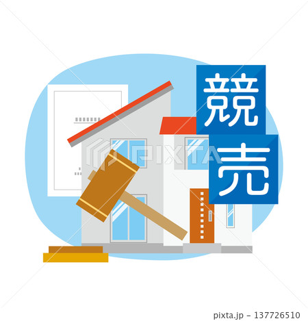 競売物件 137726510