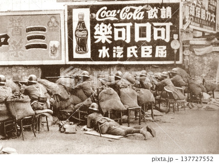 古写真 1937年 日中戦争中の上海 市街戦の戦場の日本陸軍の写真素材