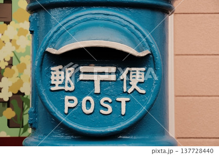 幸せの青いポスト クローズアップ 伊東マリンタウンの風景 137728440