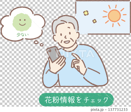 花粉症情報をスマホでチェックする高齢男性（花粉が少ない） 137731233