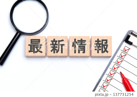 最新情報 137731254