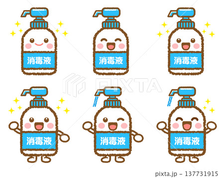 消毒液くんのイラスト素材セット 137731915
