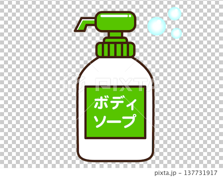 ボディソープのイラスト素材2 137731917