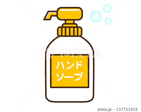 ボディソープのイラスト素材3 137731918