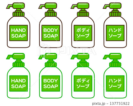 ボディソープのイラスト素材セット3 137731922