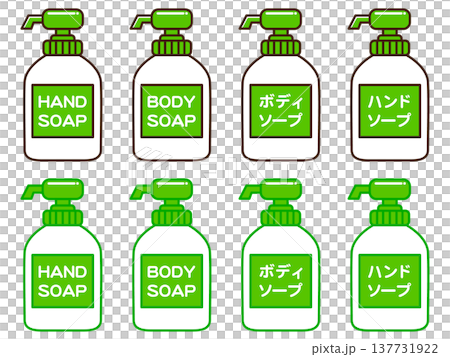 ボディソープのイラスト素材セット3 137731922