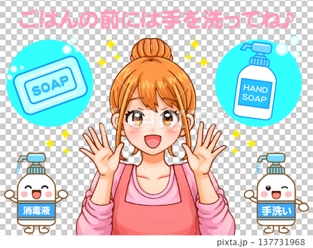 Animated illustration of a housewife washing her hands. Animated illustration of a housewife washing her hands. 137731968