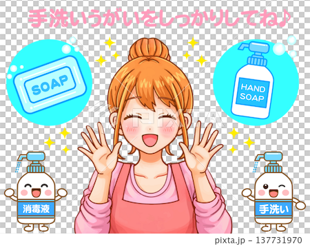 手洗いする主婦のアニメ系イラスト素材3 137731970
