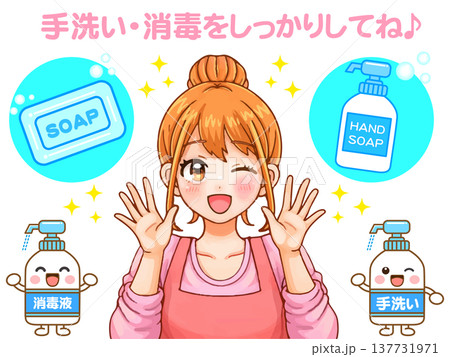 手洗いする主婦のアニメ系イラスト素材4 137731971