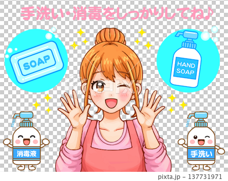 手洗いする主婦のアニメ系イラスト素材4 137731971