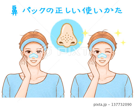 スキンケアで鼻パックする大人男性のイラスト素材 137732090