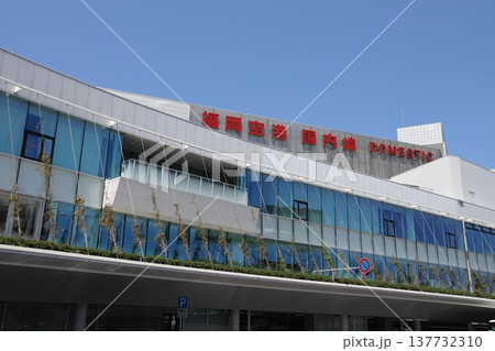 九州の空の玄関口 福岡空港国内線 九州の空の玄関口 福岡空港国内線 137732310