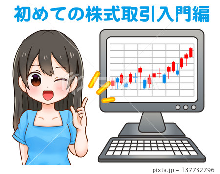 投資の説明をする女の子のイラスト素材2 投資の説明をする女の子のイラスト素材2 137732796