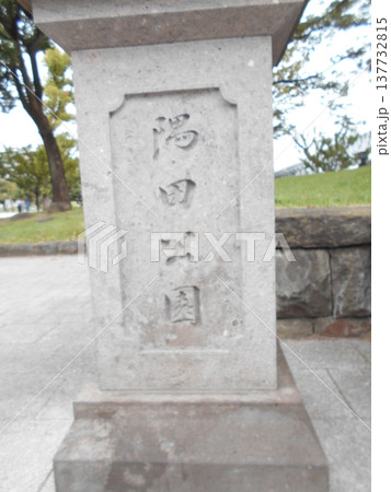 隅田公園その14 隅田公園その14 137732815