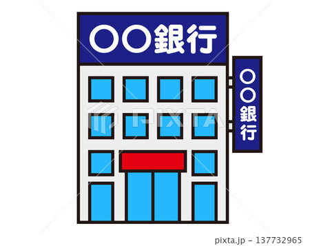銀行のイラスト素材 銀行のイラスト素材 137732965