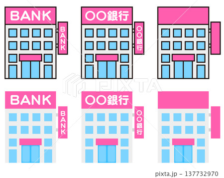 銀行のイラスト素材セット3 銀行のイラスト素材セット3 137732970
