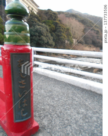 箱根湯本その64 箱根湯本その64 137733506