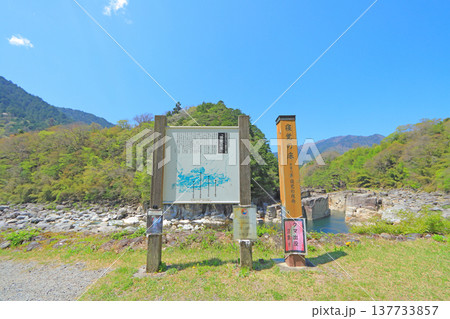 長野県木曽郡上松町、寝覚の床の風景 137733857