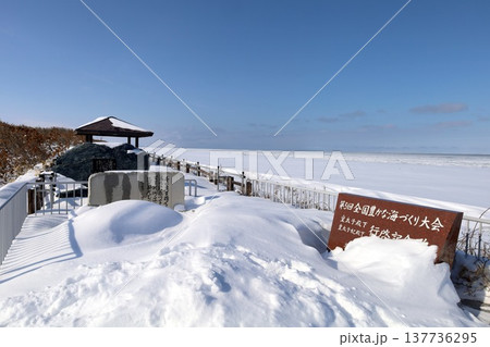 二月、極寒の冬の北海道、サロマ湖、道東、オホーツク海の流氷を望むサロマ湖の龍宮台展望台から望む流氷 二月、極寒の冬の北海道、サロマ湖、道東、オホーツク海の流氷を望むサロマ湖の龍宮台展望台から望む流氷 137736295