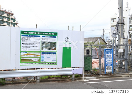 駒込・田端間補助92号線こ線道路端新設工事（東京都北区） 137737310