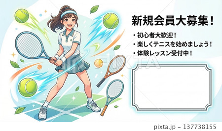 テニススクールの新規会員募集バナーイラスト！プレイする笑顔の女性（文字スペースあり） 137738155