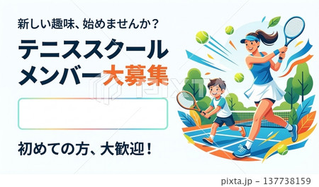 テニススクールのメンバー募集バナーイラスト！プレイするジュニア・女性（文字スペースあり） 137738159