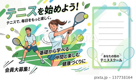 テニススクールの会員募集バナーイラスト!プレイする男女と文字スペース(箇条書きライン付) テニススクールの会員募集バナーイラスト!プレイする男女と文字スペース(箇条書きライン付) 137738164