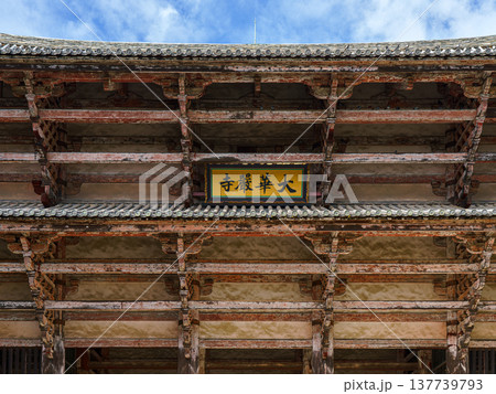 Nara, Japan - Sep 26 2024, panoramic view from below to ceiling of wooden grand southern gate leading to territory of Todaiji Temple with a plaque with the inscription in Japanes, Nara, Japan 137739793
