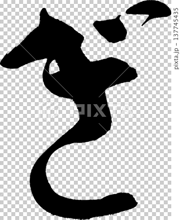 き ぎ 筆文字 き ぎ 筆文字 137745435